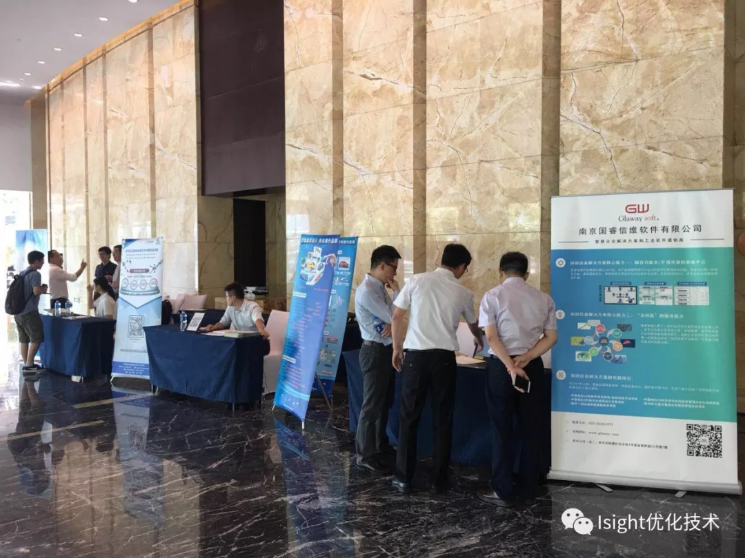 达索SIMULIA多学科多目标优化设计软件Isight高级应用研讨论坛回顾的图8